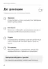 Донорская книжка