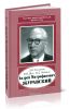 Андрей Митрофанович Журавский 1892-1969