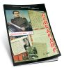 Бомбардир (212009). Материалы Военно-Исторического музея артиллерии