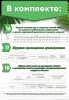 Комплект обязательных журналов для пищеблока школы, гимназии, техникума (Журналы в комплекте имеют по 20 страниц)