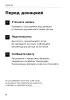 Книжка донора. Личные записи о донациях