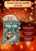 Почтовый ящик "Почта Деда Мороза" №7