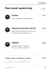 Полевой журнал хирурга. Недатированные записи и карточки раненого
