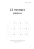 Дневник первого года жизни. Самая теплая история