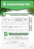 Комплект документов для медицинского кабинета в общеобразовательном учреждении (Журналы в комплекте имеют по 20 страниц)