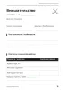 Полевой журнал хирурга. Недатированные записи и карточки раненого