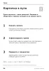 Полевой журнал хирурга. Недатированные записи и карточки раненого