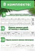 Комплект документов для медицинского кабинета в общеобразовательном учреждении (Журналы в комплекте имеют по 20 страниц)
