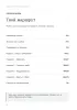 Дневник внутреннего ребенка