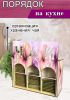 Органайзер для чайных пакетиков вертикальный "Гибискус" (резной)