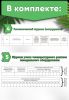 Комплект обязательных документов для кафе, ресторанов и общепита (Журналы в комплекте имеют по 20 страниц)