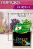 Органайзер для специй "Галактика", 4 отсека, 12х14х26 см