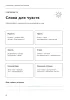 Дневник психологических наблюдений. Самоанализ