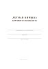 Летная книжка бортового специалиста, белый бумвинил, вертикальная