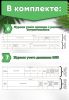 Комплект обязательных документов для косметологического кабинета (Журналы в комплекте имеют по 60 страниц)