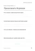 Дневник контроля эмоциональных состояний. Душевное равновесие
