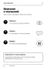 Блокнот Список людей, которые меня бесят. Личное бюро раздражений
