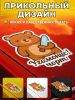 Прикольная наклейка "Угомонис чорт" (злой медведь), А5