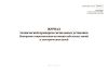 Журнал технической проверки сигнальных установок. Измерение сопротивления изоляции кабельных линий и электрических цепей (Форма ШУ-79/9э)