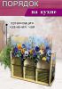 Органайзер для чайных пакетиков вертикальный "Анютины глазки", 15,5 х 9 х 23,1 см