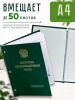 Папка "Выпускная квалификационная работа" с гербом РФ, А4,   бумвинил, зеленый мрамор, 50 листов, золотое тиснение
