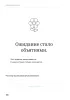 Дневник беременности