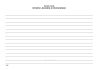 Летная книжка оператора БЛА, синий бумвинил