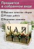 Органайзер для чайных пакетиков вертикальный "Вишня" (резной), 15,5 х 9 х 23,1 см