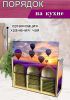 Органайзер для чайных пакетиков вертикальный "Воздушные шары", 15,5 х 9 х 23,1 см