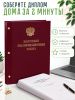 Папка "Выпускная квалификационная работа" с гербом РФ, А4,   бумвинил, бордовый, 50 листов, золотое тиснение