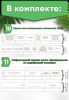 Комплект обязательных документов для медицинского кабинета в детском саду (Журналы в комплекте имеют по 60 страниц)