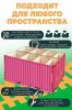 Настольный органайзер "Железнодорожный контейнер", розовый