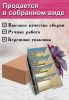 Органайзер для специй "Воздушный змей", 4 отсека, 12х14х26 см