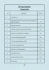 Будо-паспорт, красный мрамор, бумвинил