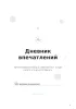 Дневник впечатлений. Замечать. Сохранять. Возвращаться