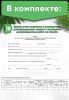 Комплект обязательных документов для косметологического кабинета (Журналы в комплекте имеют по 60 страниц)
