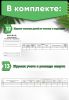 Комплект обязательных документов для медицинского кабинета в детском саду (Журналы в комплекте имеют по 60 страниц)