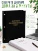 Папка "Выпускная квалификационная работа", А4, бумвинил, черный, 100-110 листов, золотое тиснение