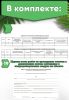 Комплект обязательных документов для косметологического кабинета (Журналы в комплекте имеют по 60 страниц)