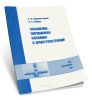Плазменно-порошковая наплавка в арматуростроении