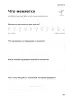 Психологический дневник. Самоанализ эмоциональных состояний