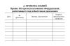 Удостоверение о проверке знаний, мягкая обложка