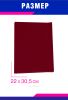 Папка-скоросшиватель "Паспорт лифта", бордовый бумвинил