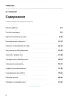 Книжка командира отделения. Личный рабочий блокнот