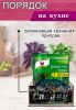 Органайзер для специй "Ночной город", узорный, 14,5х15,5х24,5 см
