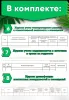 Комплект документов для медицинского кабинета в общеобразовательном учреждении (Журналы в комплекте имеют по 60 страниц)