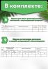 Комплект обязательных документов для объектов, осуществляющих розничную продажу алкогольной продукции (Журналы в комплекте имеют по 20 страниц)