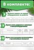Комплект обязательных документов для теплового пункта (Журналы в комплекте имеют по 60 страниц)