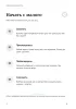 Дневник благодарности. 90 дней для удивительных перемен
