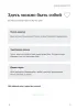 Дневник благодарности. 90 дней для удивительных перемен